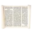 Picture of Sefer Haftarot printed on parchment