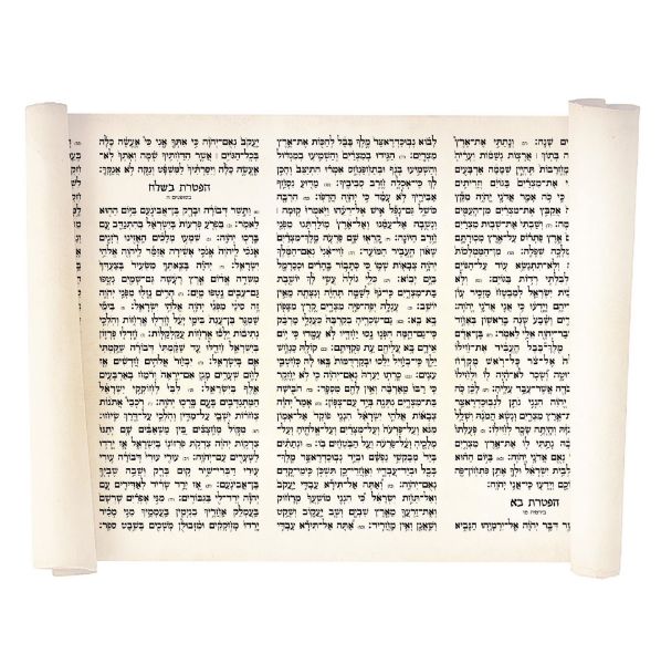 Picture of Sefer Haftarot printed on parchment