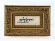 Picture of מסגרת ירושלים