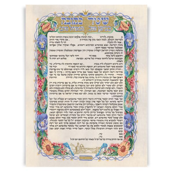 Picture of Illustrated Ketubah
