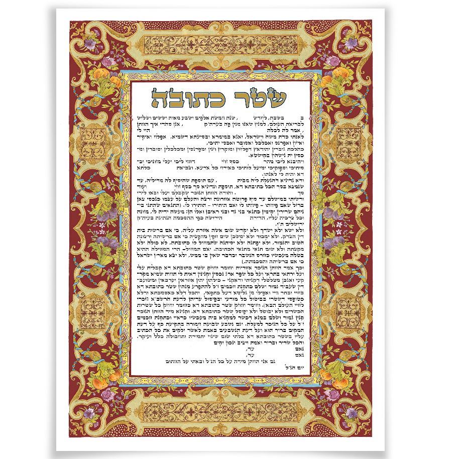 Picture of Ketubah