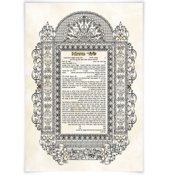 Picture of Decorated Ketubah