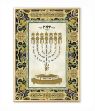 Picture of 'LAMNATZEACH' PROTECTION PRAYER