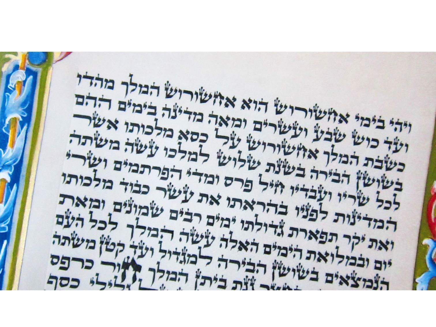 תמונה של מגילת אסתר מאויירת