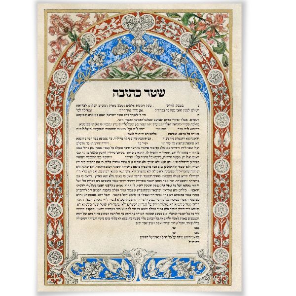 Picture of Round decorated ketubah