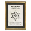 תמונה של יברכך לבר/בת מצוה