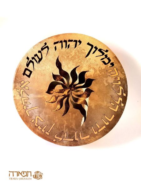 Picture of Verses of the enthronement of G-od on Drum skin