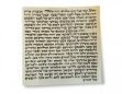 Picture of קלף למזוזה ספרדי גובה 10 ס"מ