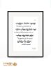 תמונה של ברכת כהנים בכתב סת"ם, משולב עברית-אנגלית