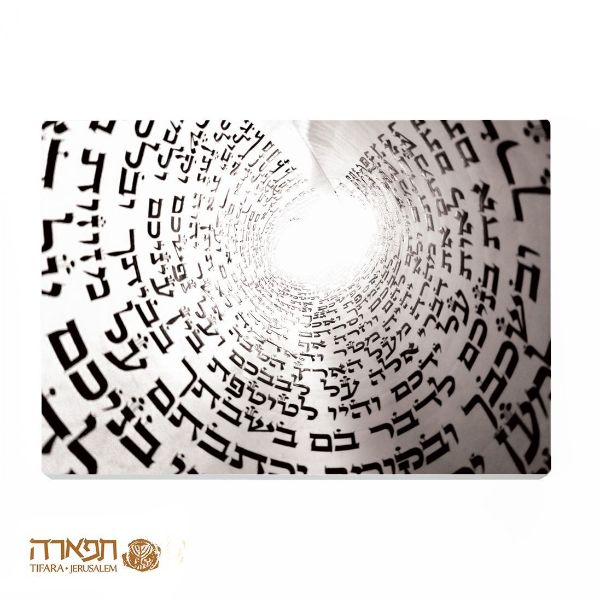 Picture of The light of the Mezuzah – a view from within