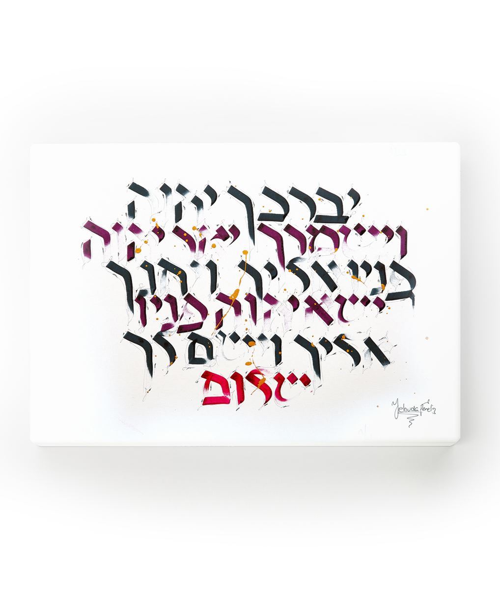 Picture of Yevarechecha