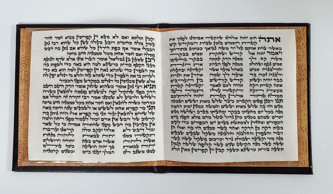 Picture of סגולת פיטום הקטורת
