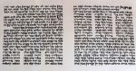 Picture of סגולת פיטום הקטורת