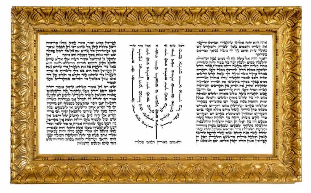 Picture of סגולת פיטום הקטורת ממוסגרת