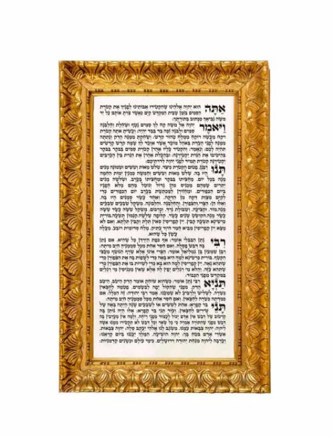 תמונה של פיטום הקטורת מנוקד