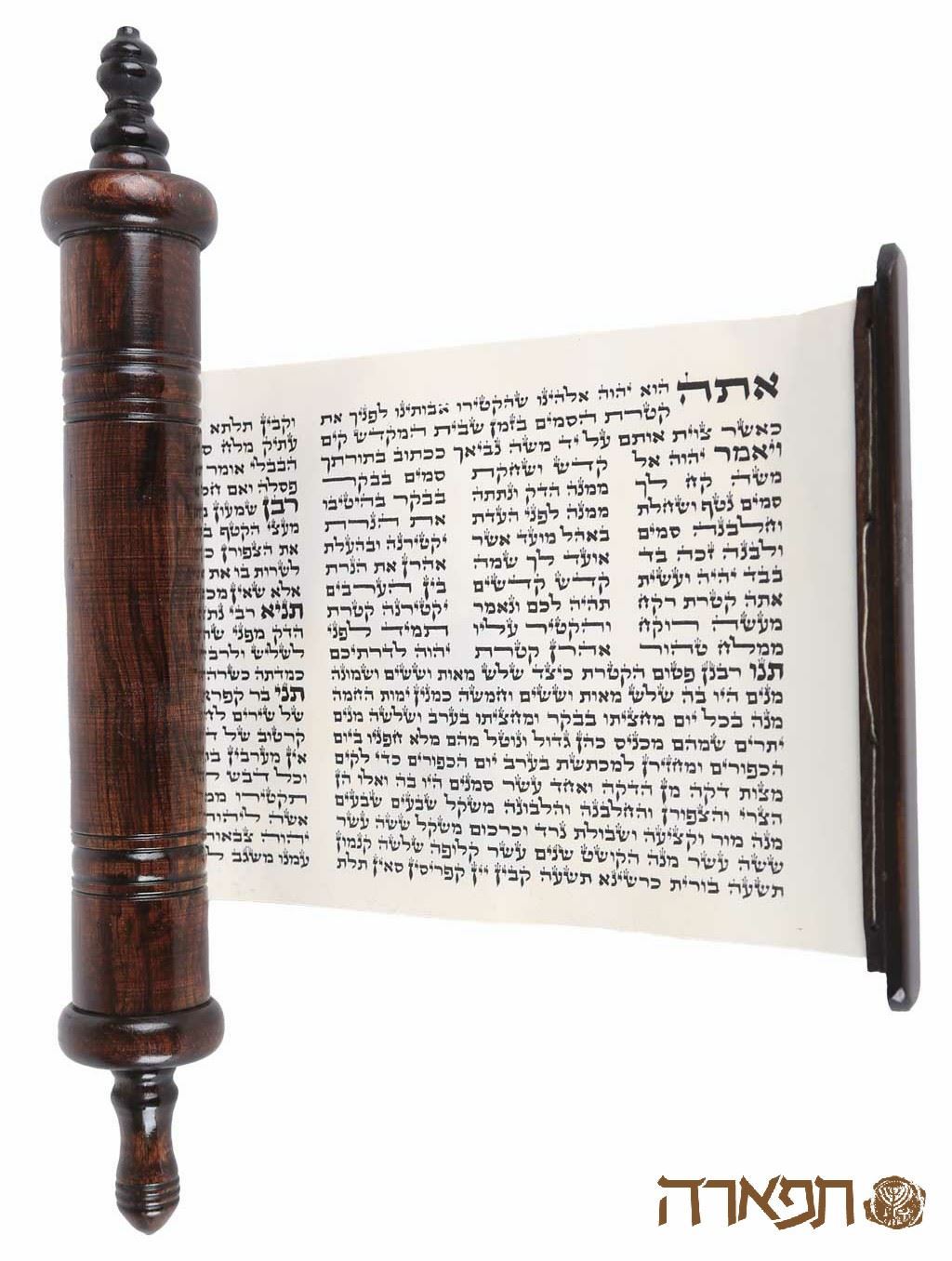 תמונה של פיטום הקטורת