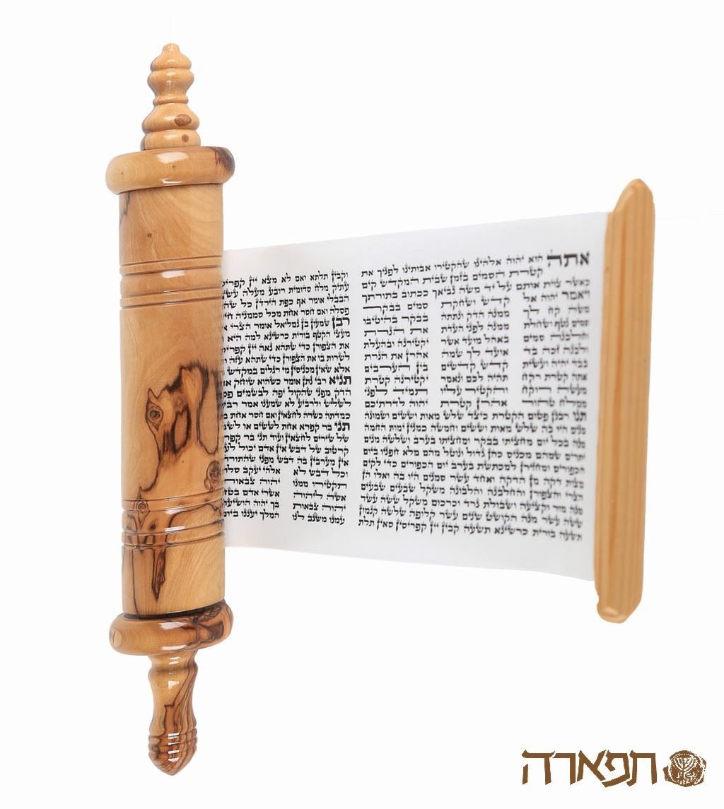 תמונה של פיטום הקטורת