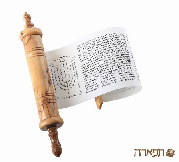 תמונה של פיטום הקטורת