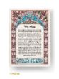 Picture of אשת חיל