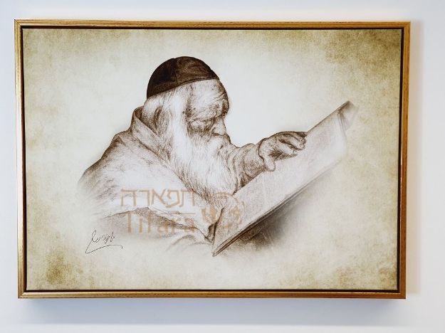 תמונה של ציור ר' חיים קנייבסקי