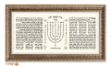 תמונה של פיטום הקטורת מעוטר על קלף