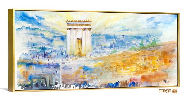 תמונה של "מְשׂוֹשׂ כָּל הָאָֽרֶץ" ציור מרהיב של הכותל והמקדש