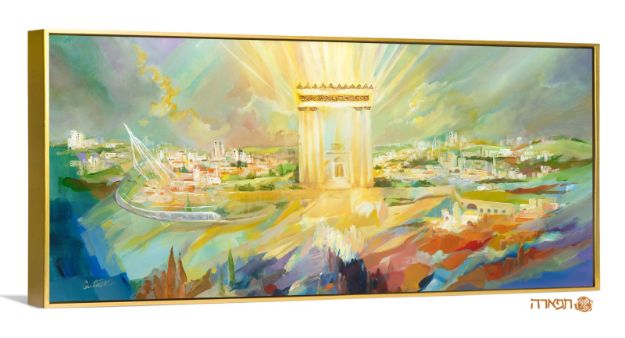 תמונה של "עיר מלוכה" ציור של בית המקדש