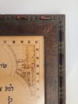 תמונה של סגולה לשמירה והצלחה