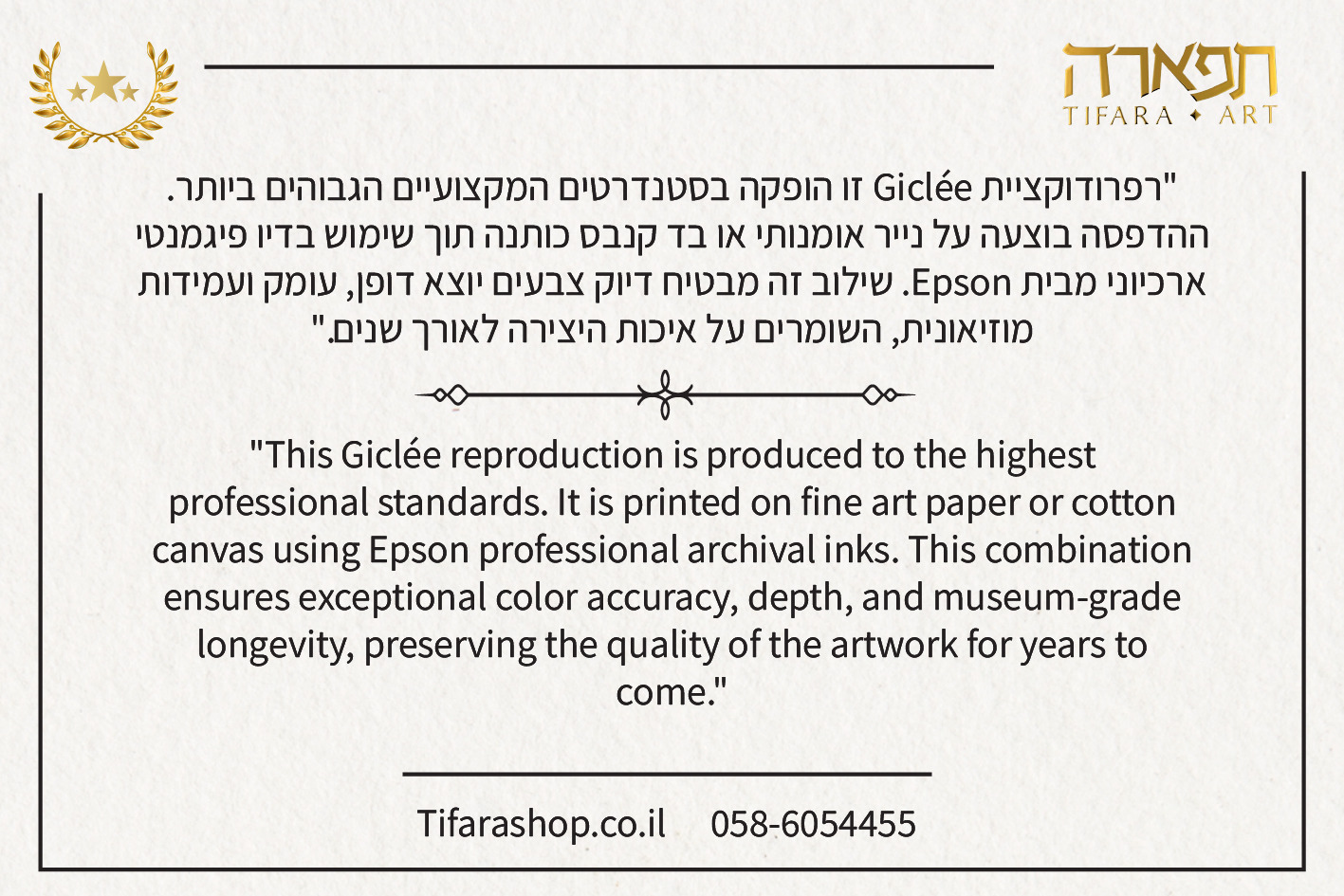 תמונה של ציור בית המקדש  "בית הבחירה "