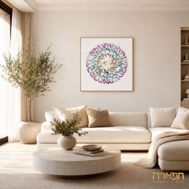 תמונה של "אות עולם"