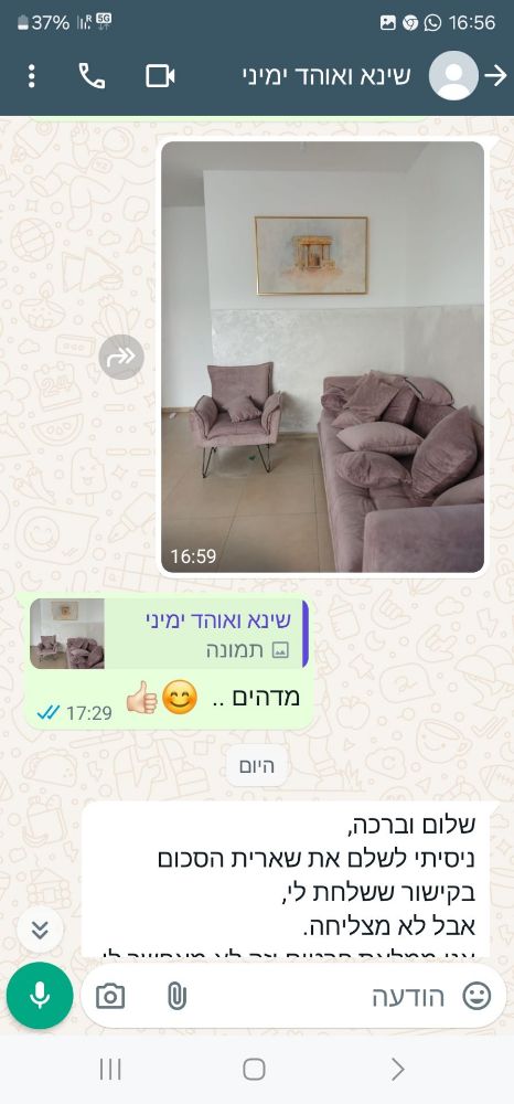 המלצה 5